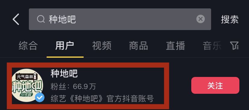 種地吧抖音直播回放怎么看？