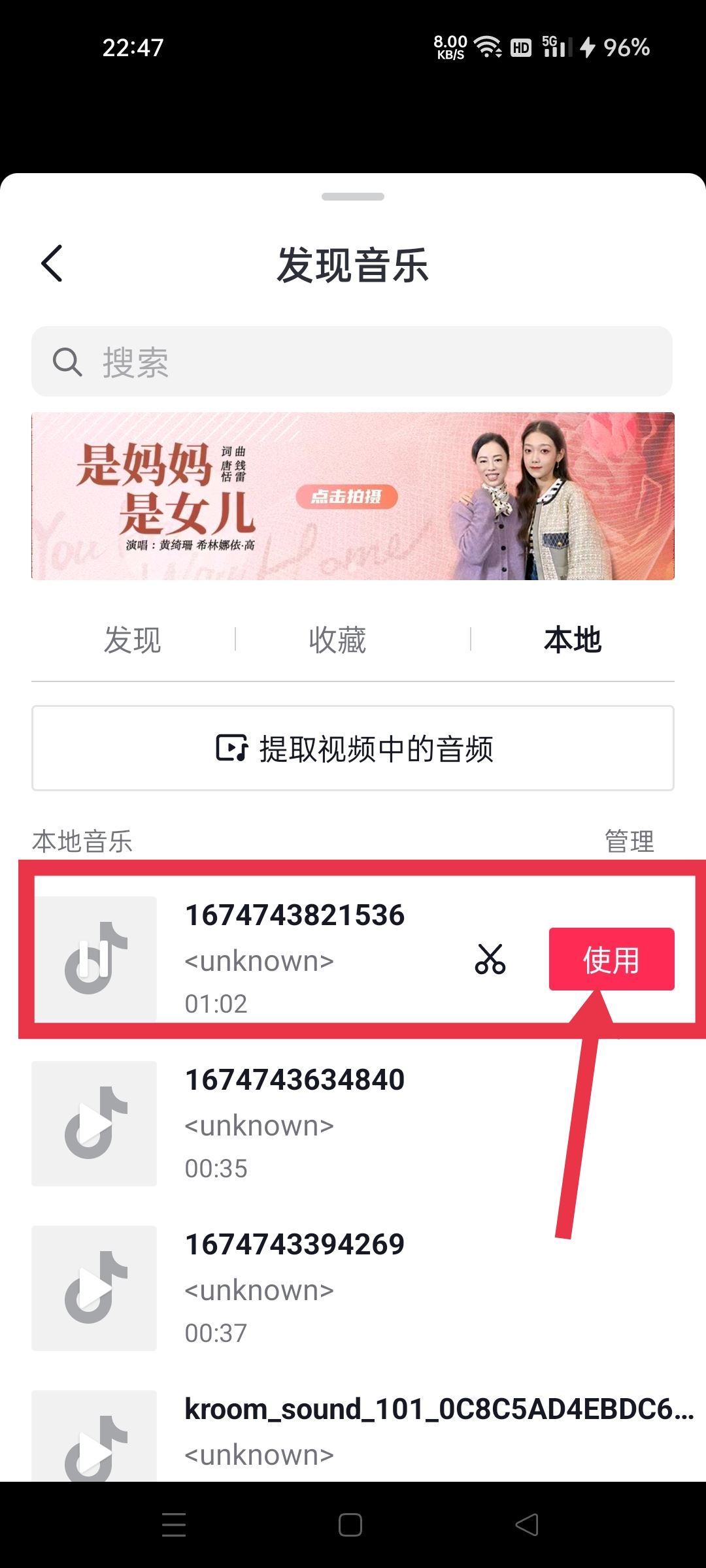 怎么把酷狗上自己唱的歌上傳抖音？
