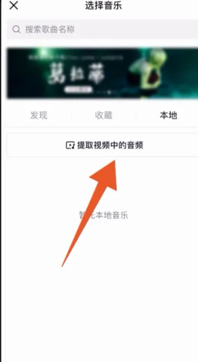 發(fā)抖音怎么顯示自己原創(chuàng)歌曲？