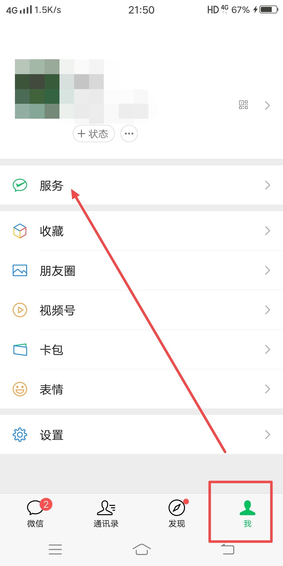 微信錢如何轉(zhuǎn)到抖音？