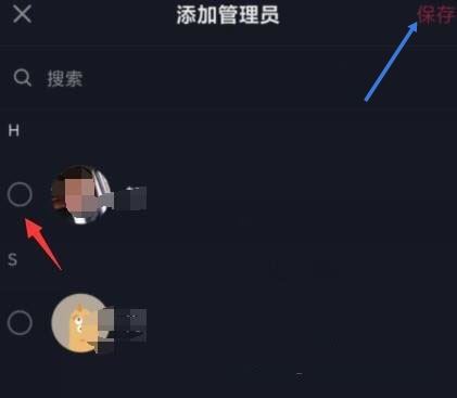 抖音群聊怎么設置管理員？