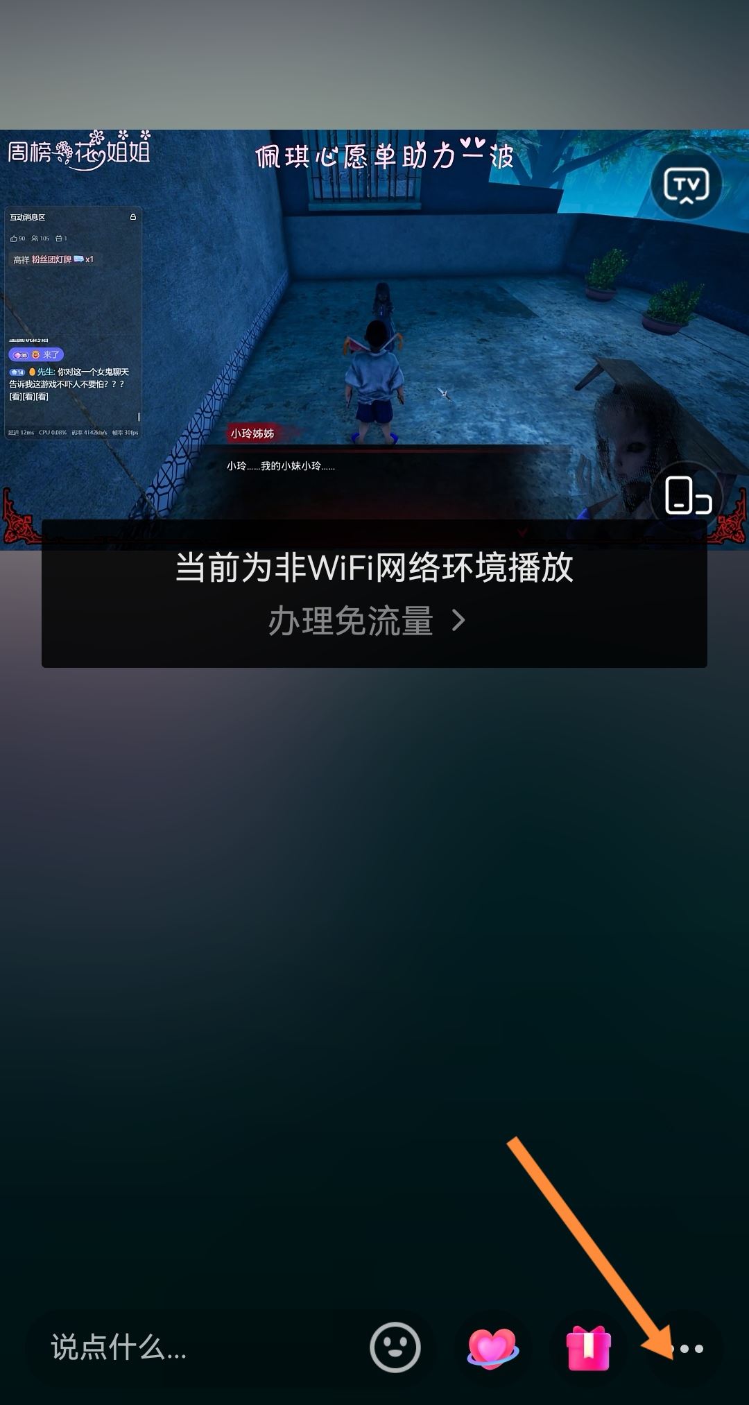 抖音返回桌面繼續(xù)播放怎么設(shè)置？