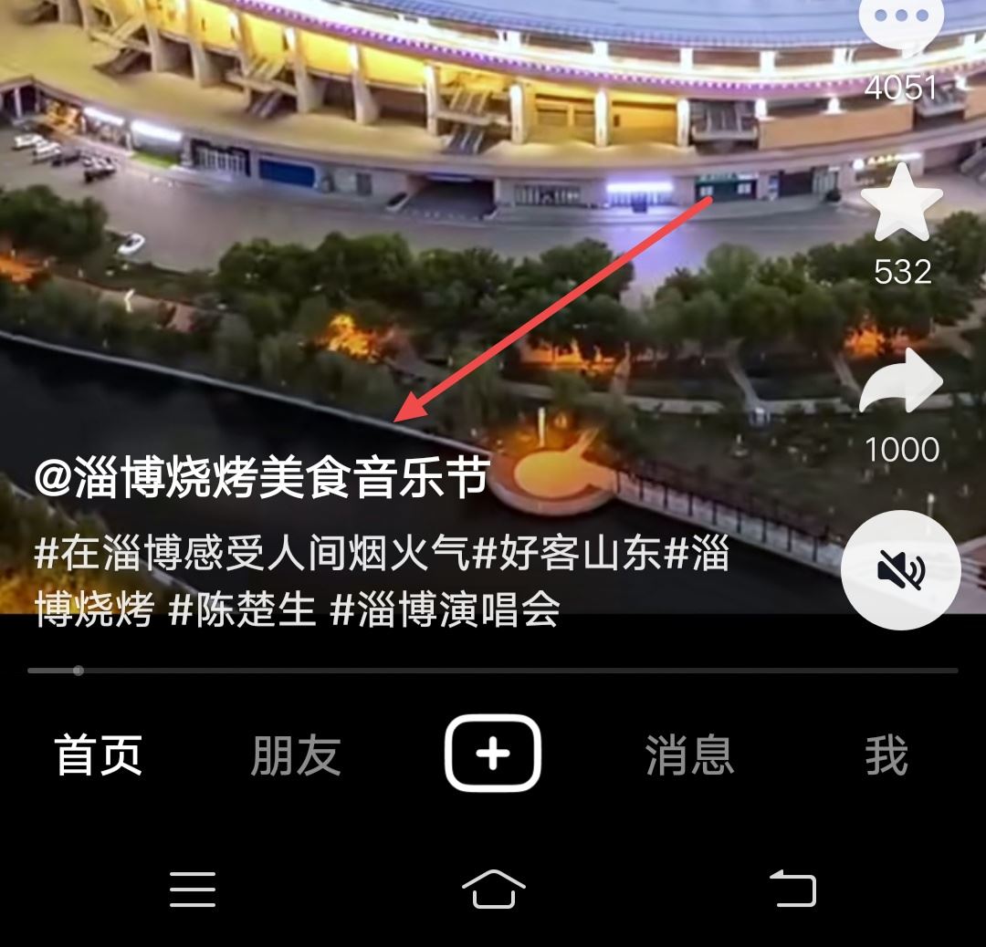 在抖音怎么成為別人的粉絲？