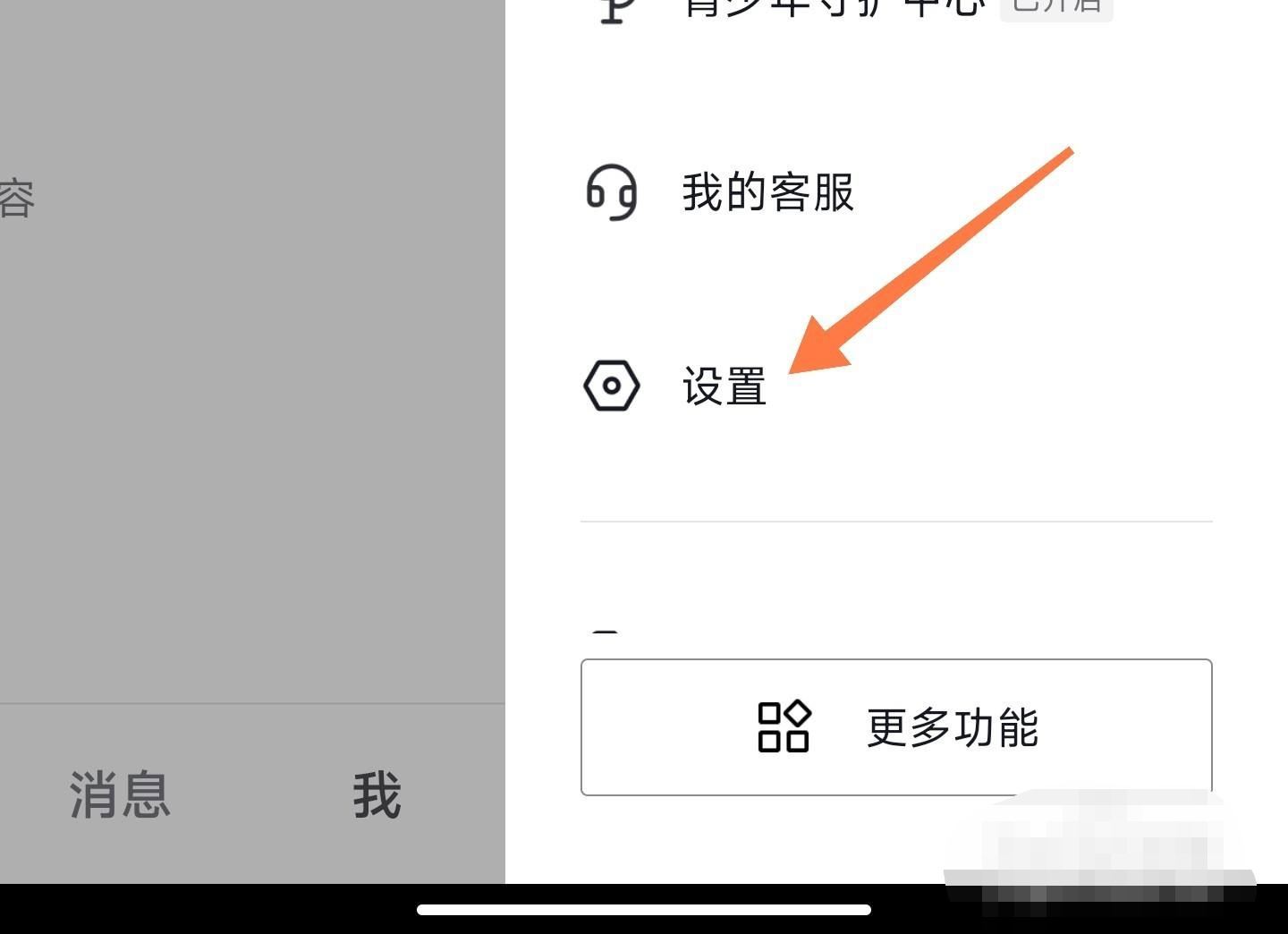 抖音語音變文字怎么關(guān)掉？