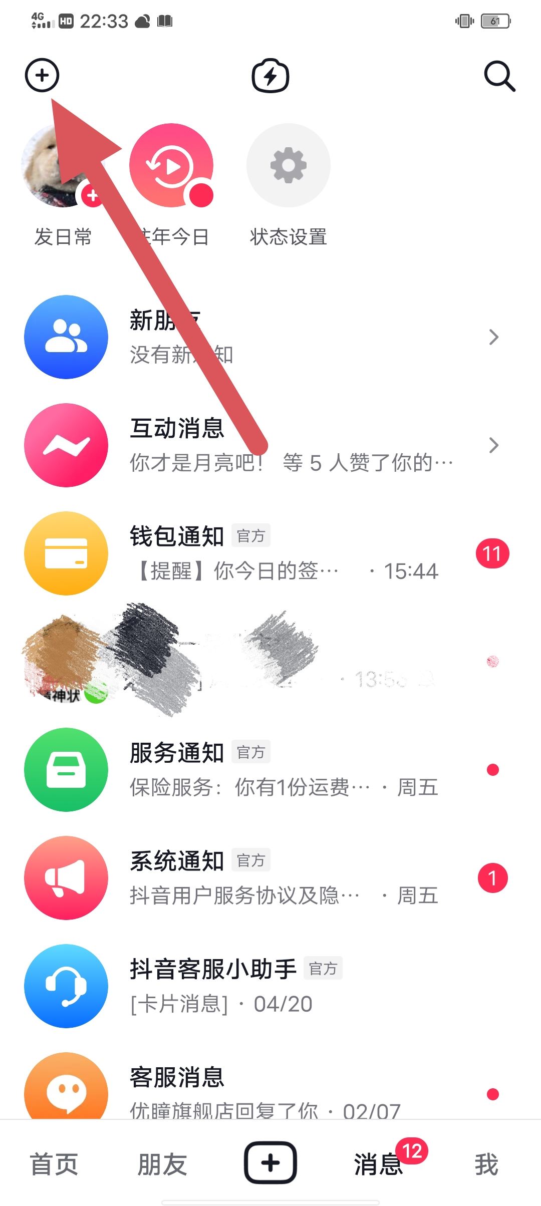 抖音圖片集怎么發(fā)的？