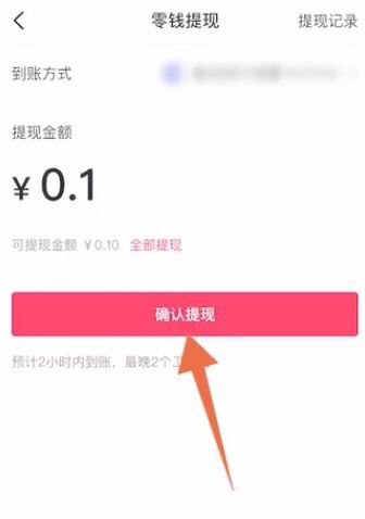 抖音余額的錢(qián)怎么提現(xiàn)？