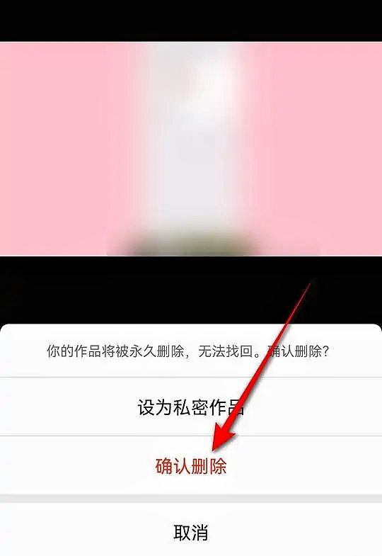 抖音怎么清空自己所有作品？