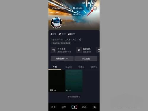 抖音優(yōu)惠券怎么提現(xiàn)零錢？