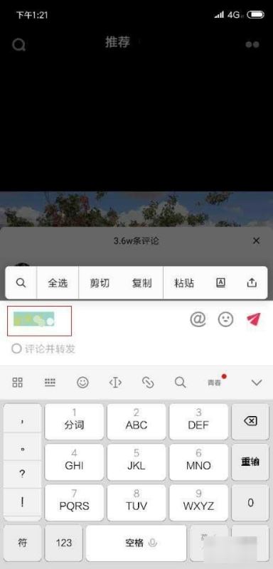 怎樣打出花色字體抖音？