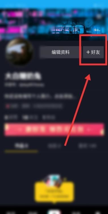 抖音怎么搜電話號加好友？