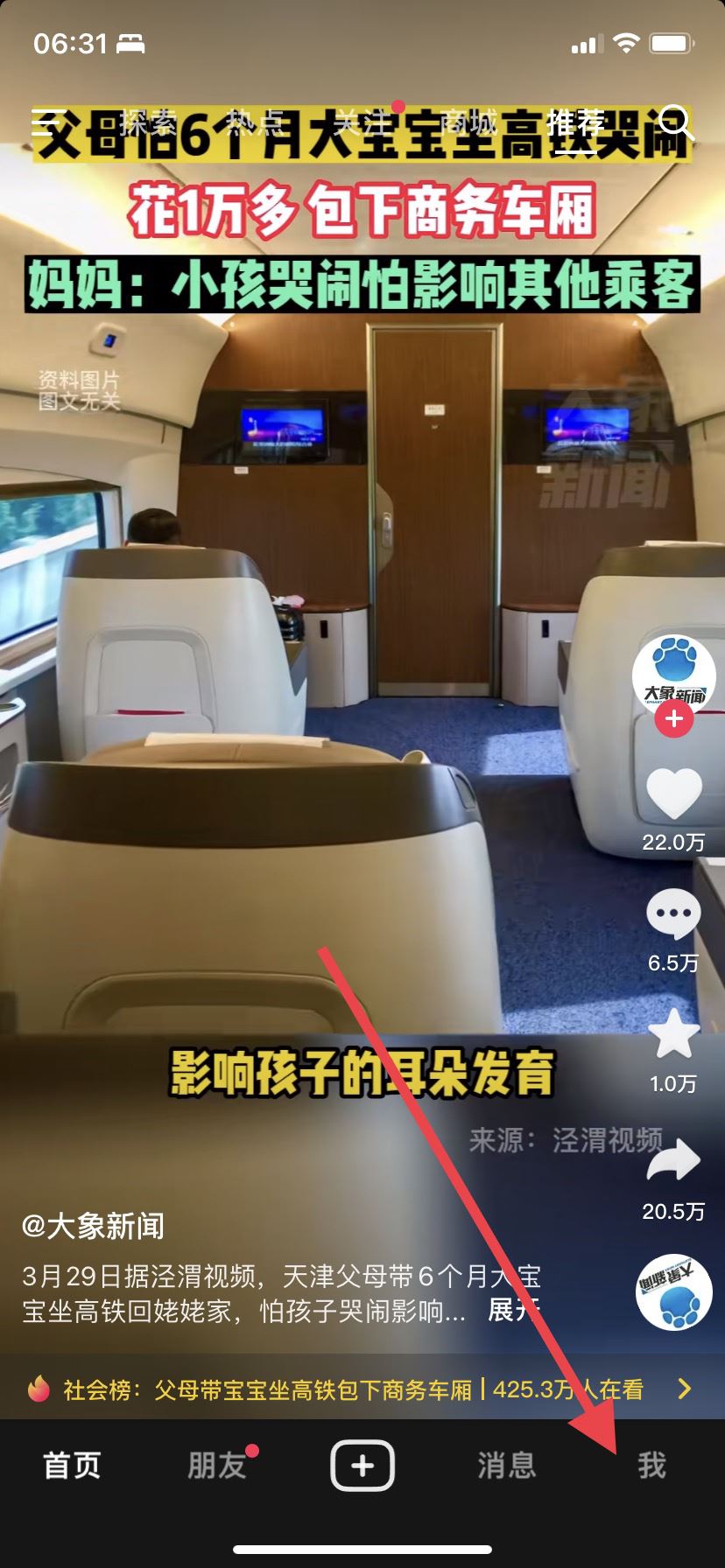 抖音直播回放怎么清除？