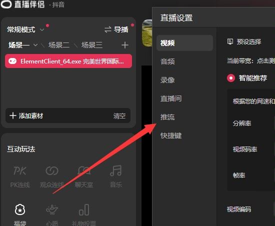 抖音直播有延遲怎么解決？