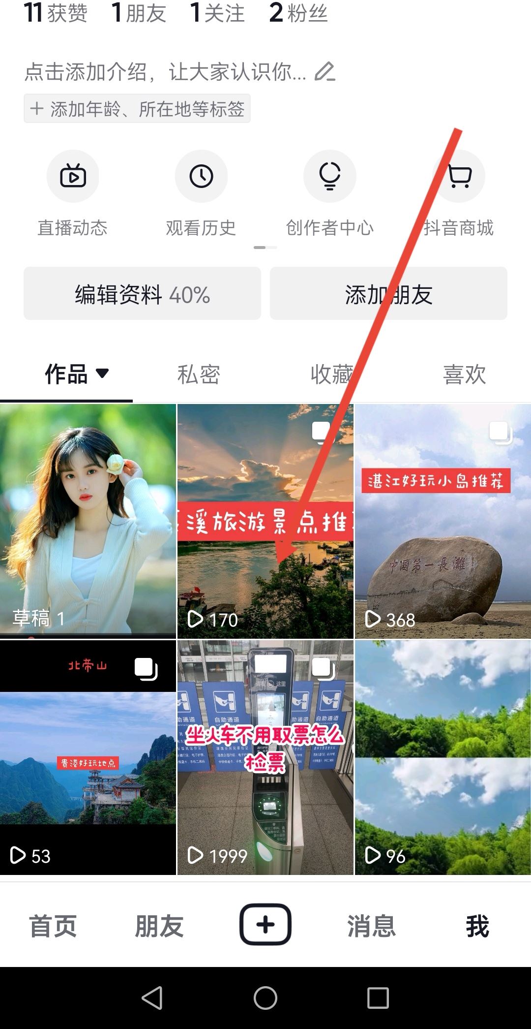 抖音圖文發(fā)布后還可以添加圖片嗎？