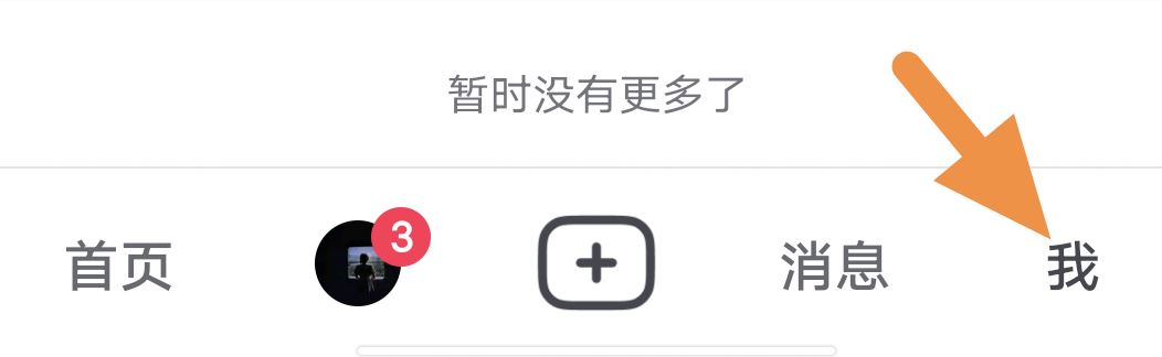 抖音收益提現(xiàn)怎么提？