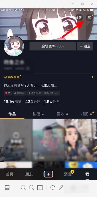 抖音訂單的照片評價怎么發(fā)送？