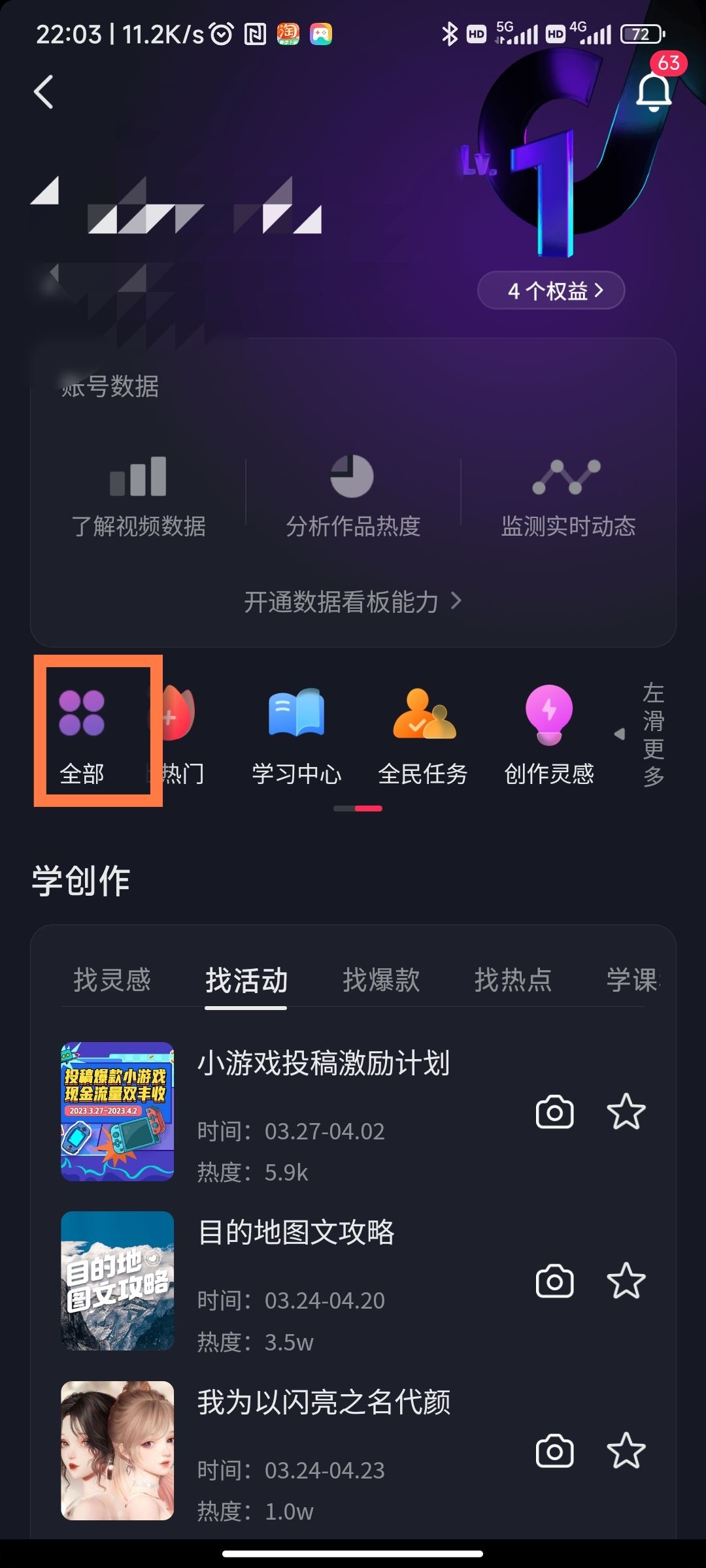 怎么申請成為抖音音樂人？