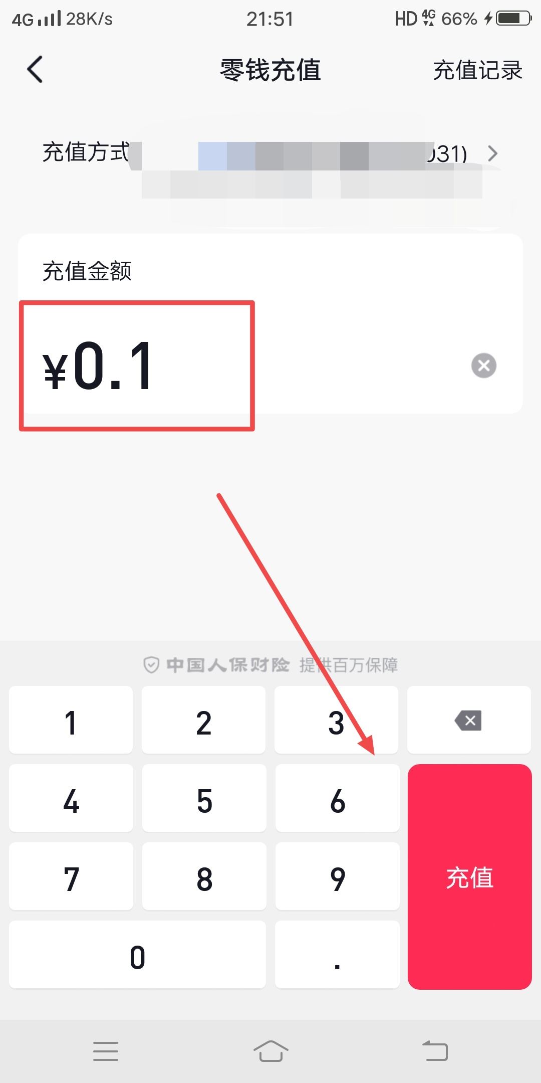 微信錢如何轉(zhuǎn)到抖音？