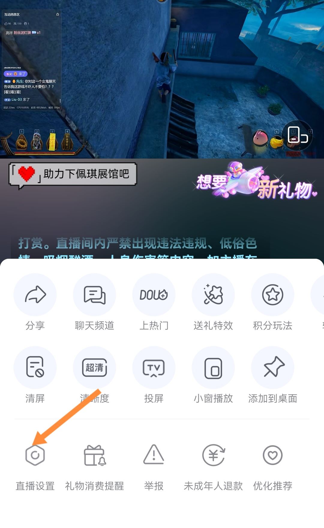 抖音返回桌面繼續(xù)播放怎么設(shè)置？
