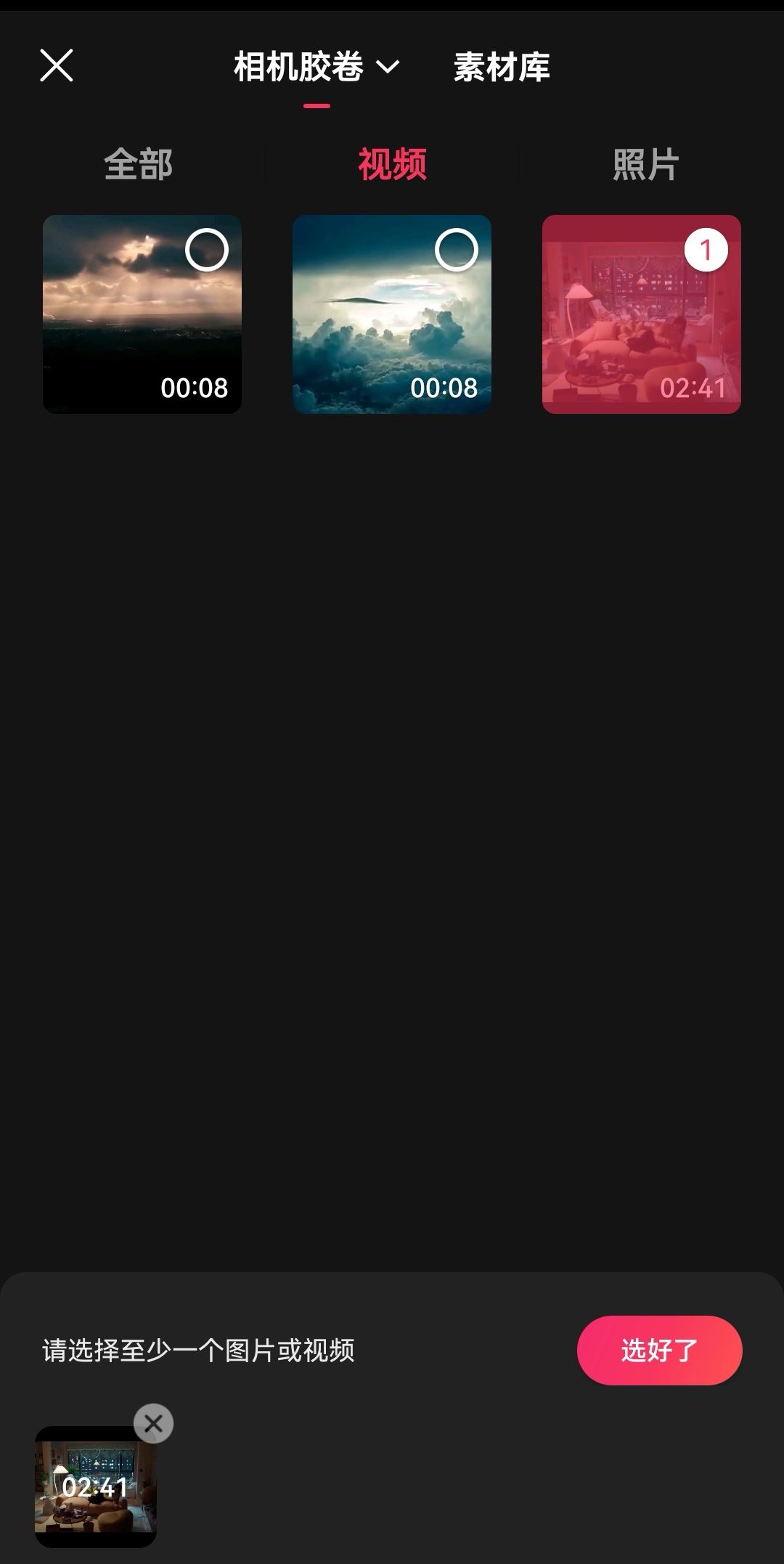 視頻下的字幕怎么生成？