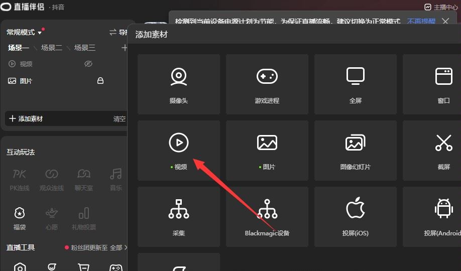 抖音直播怎么播放本地音樂？