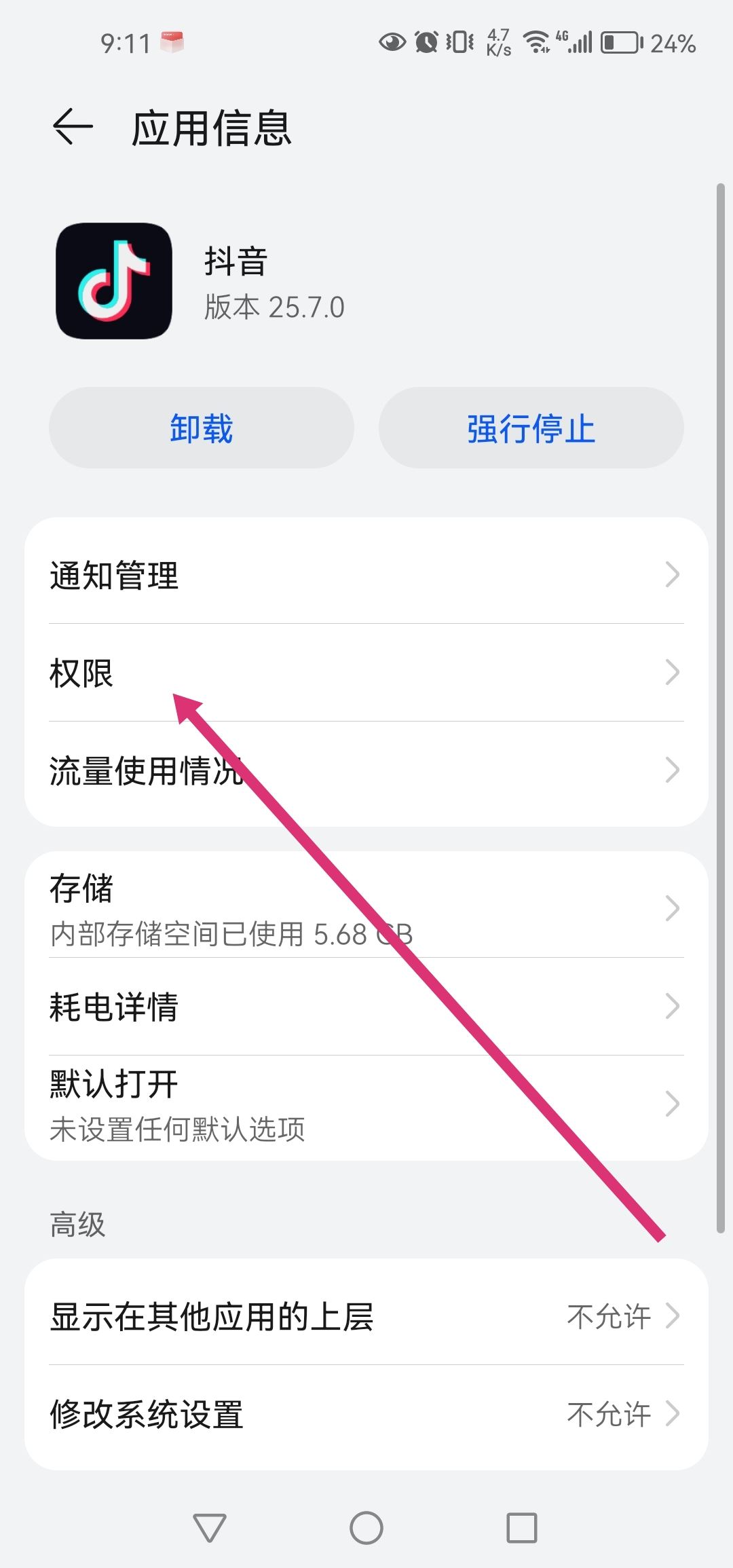 怎么讓抖音主頁不顯示ip地址？