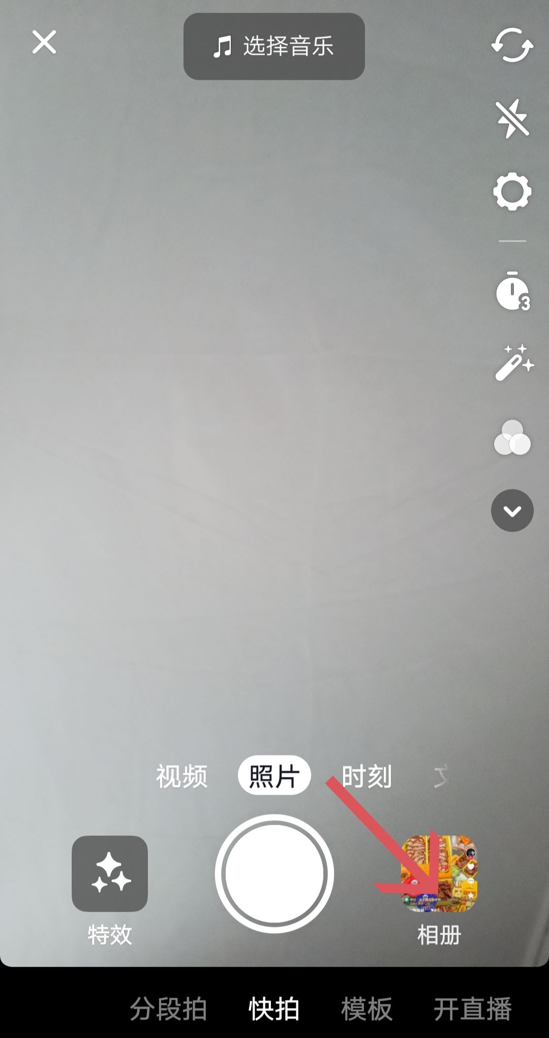 抖音圖片集怎么發(fā)的？