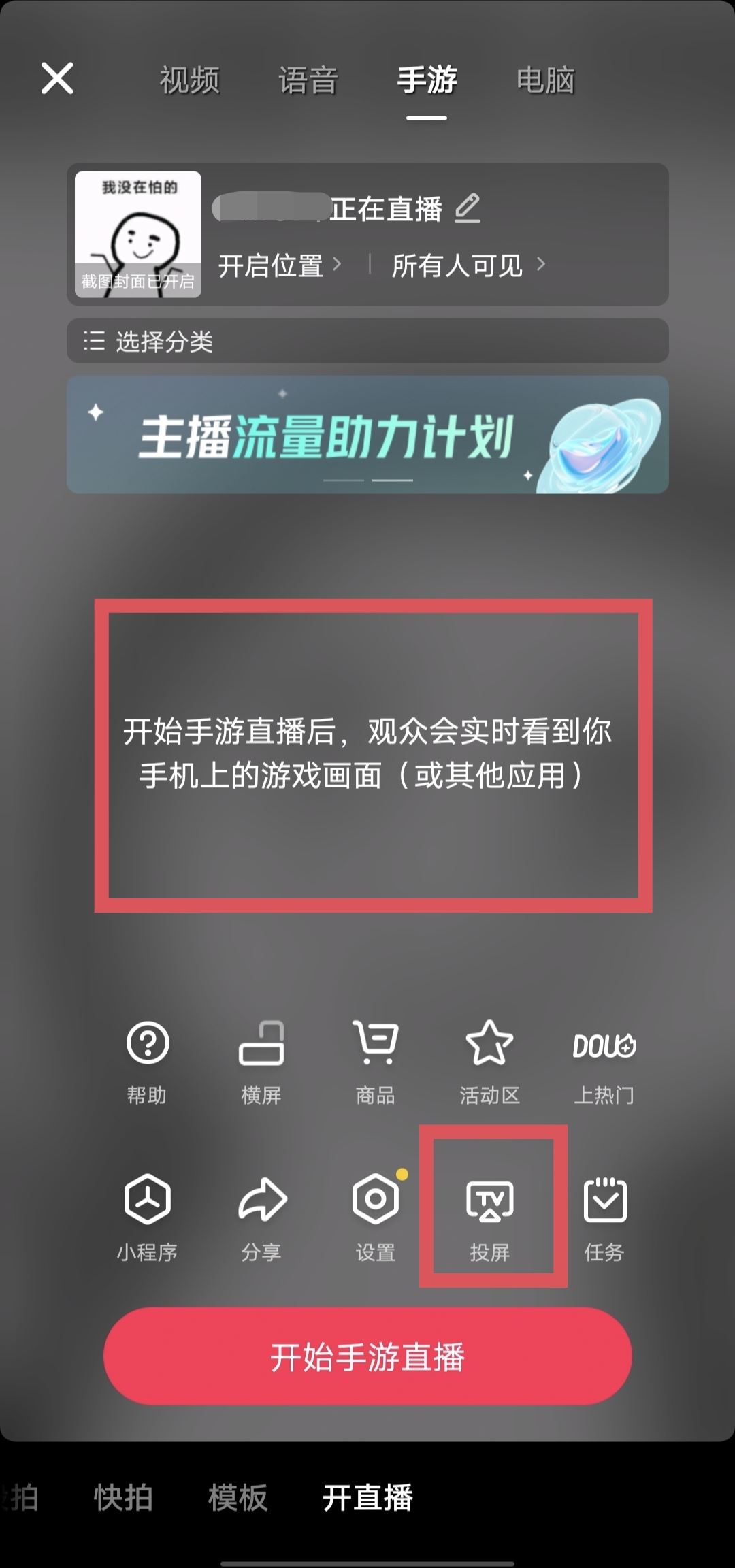 抖音怎么播放電視劇給別人看？