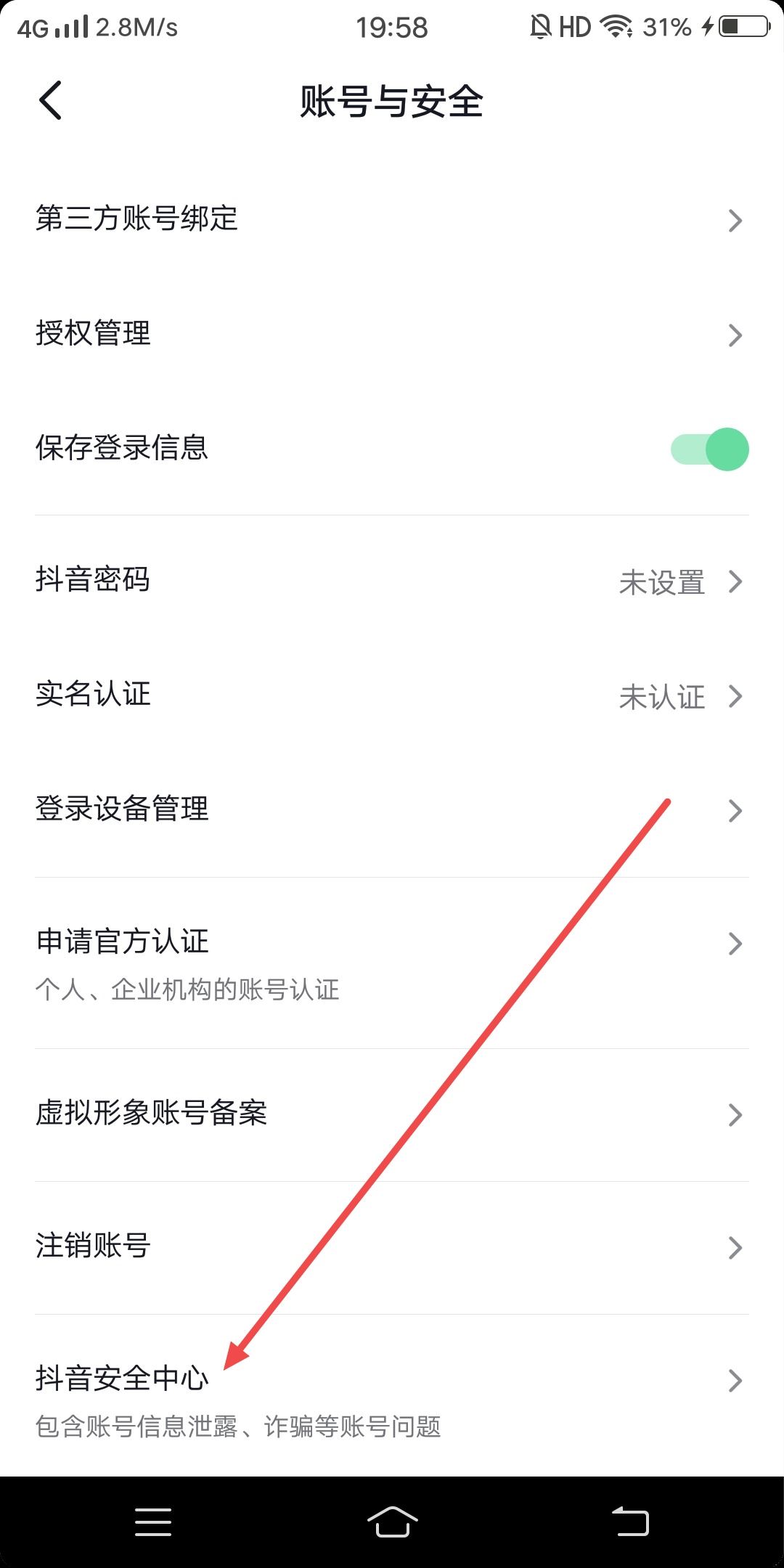 抖音怎么一鍵取消被封禁的關(guān)注？
