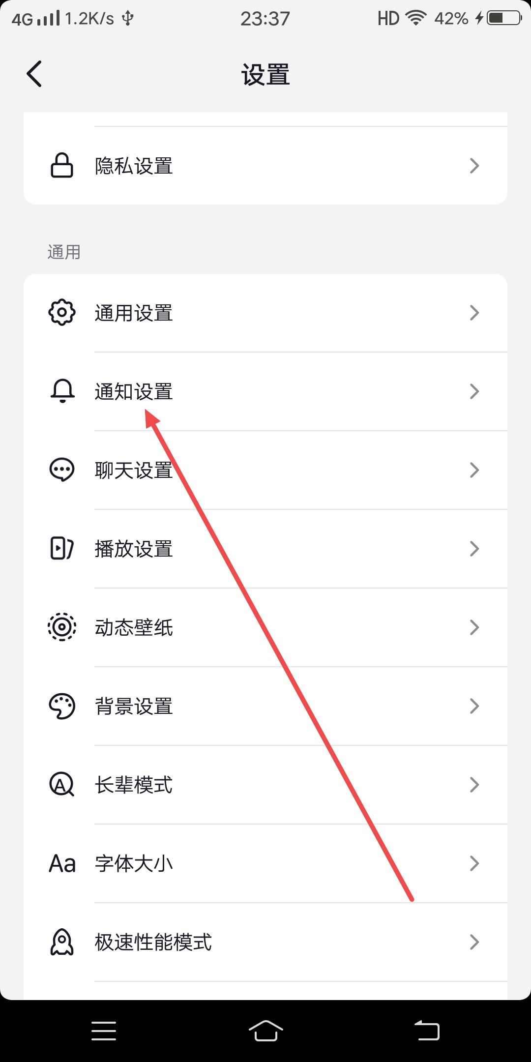 抖音金幣小助手消息提醒如何關(guān)閉？