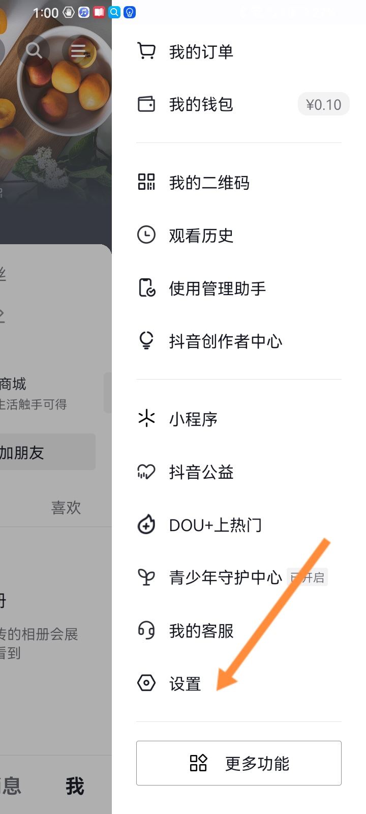 抖音打視頻怎么沒鈴聲？