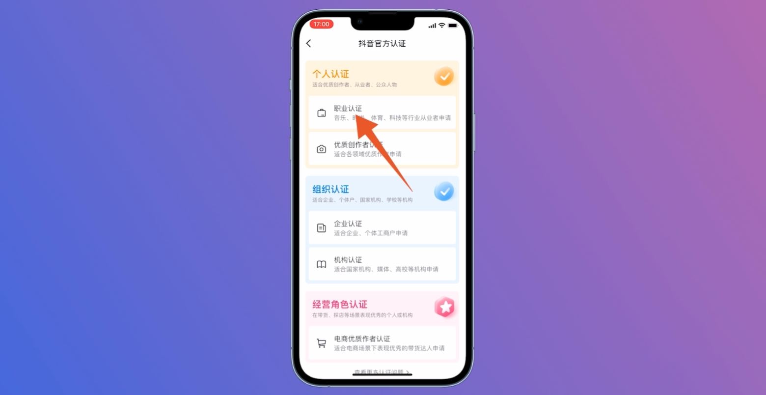 抖音音樂人怎么申請(qǐng)必過？