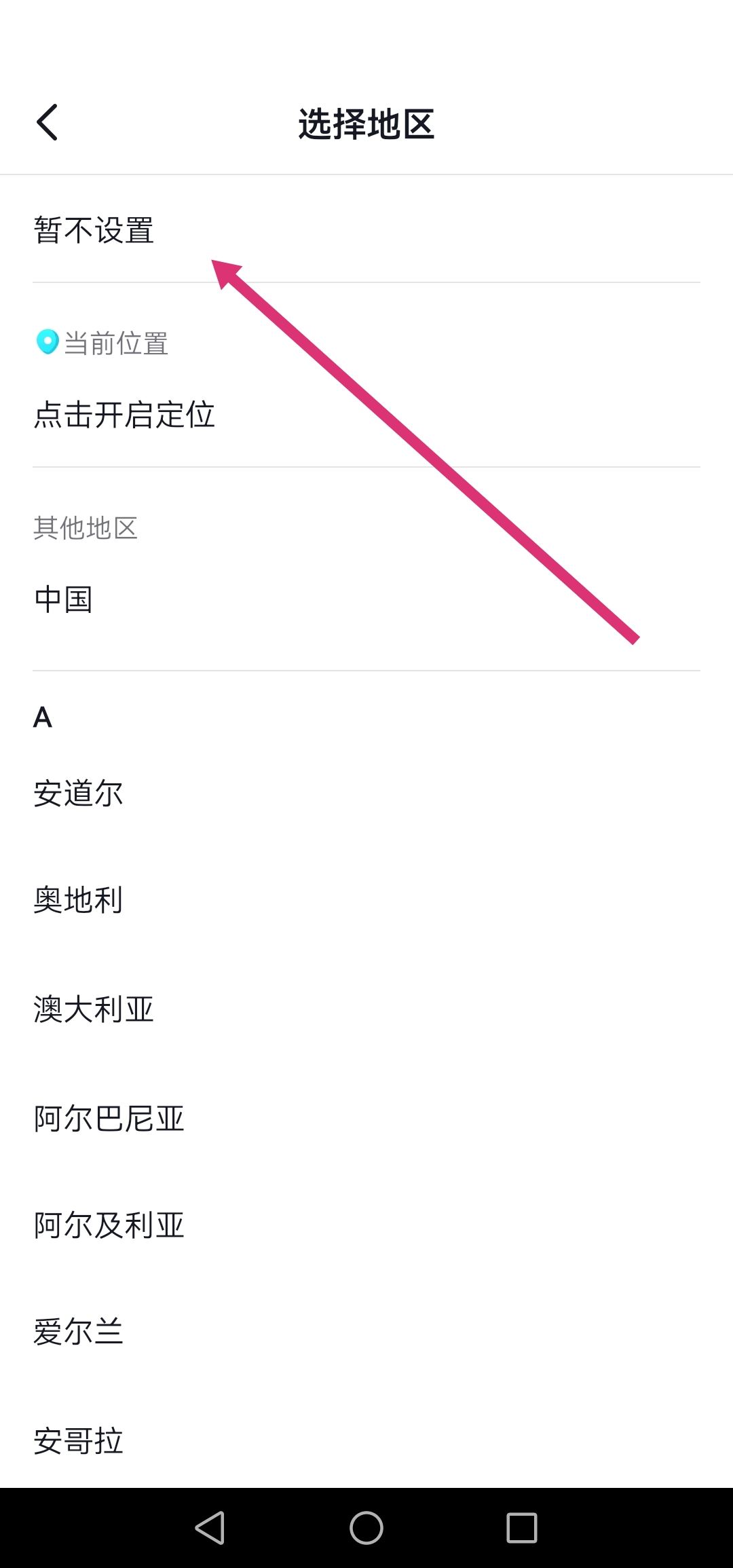 怎么讓抖音主頁不顯示ip地址？