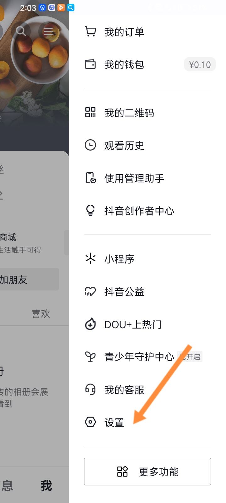 抖音被封永久怎么注銷手機(jī)號(hào)？