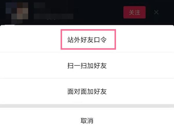 抖音加微信好友怎么加？