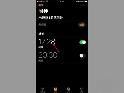蘋果怎么設(shè)置抖音鬧鐘鈴聲？