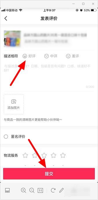 抖音訂單的照片評價怎么發(fā)送？