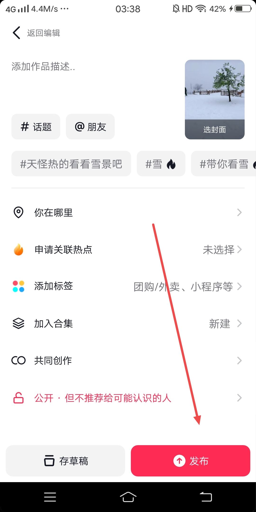抖音發(fā)視頻怎么發(fā)到首頁？