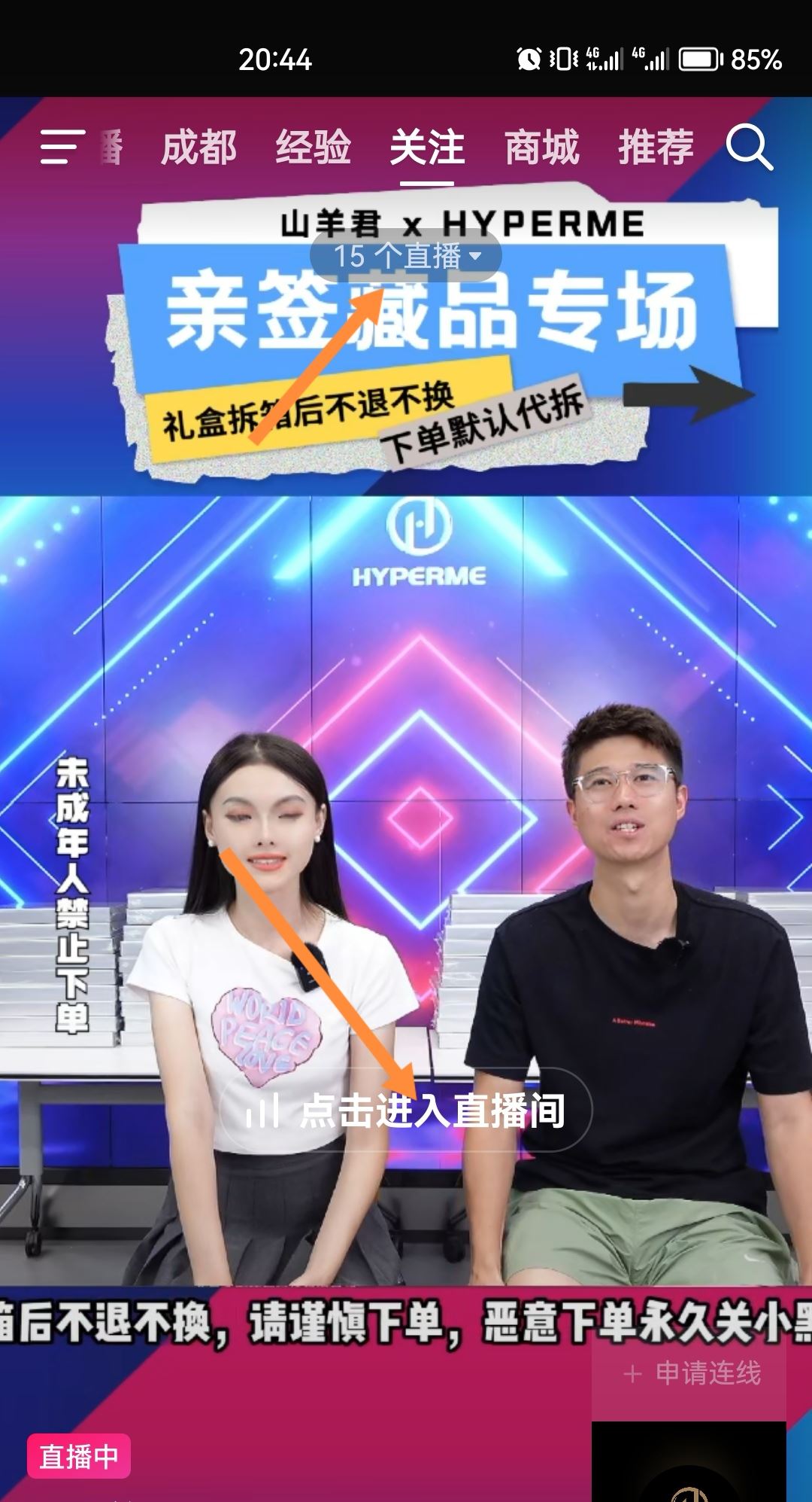 抖音如何去除屏幕上的字？