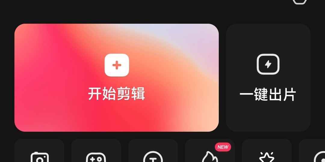 視頻下的字幕怎么生成？