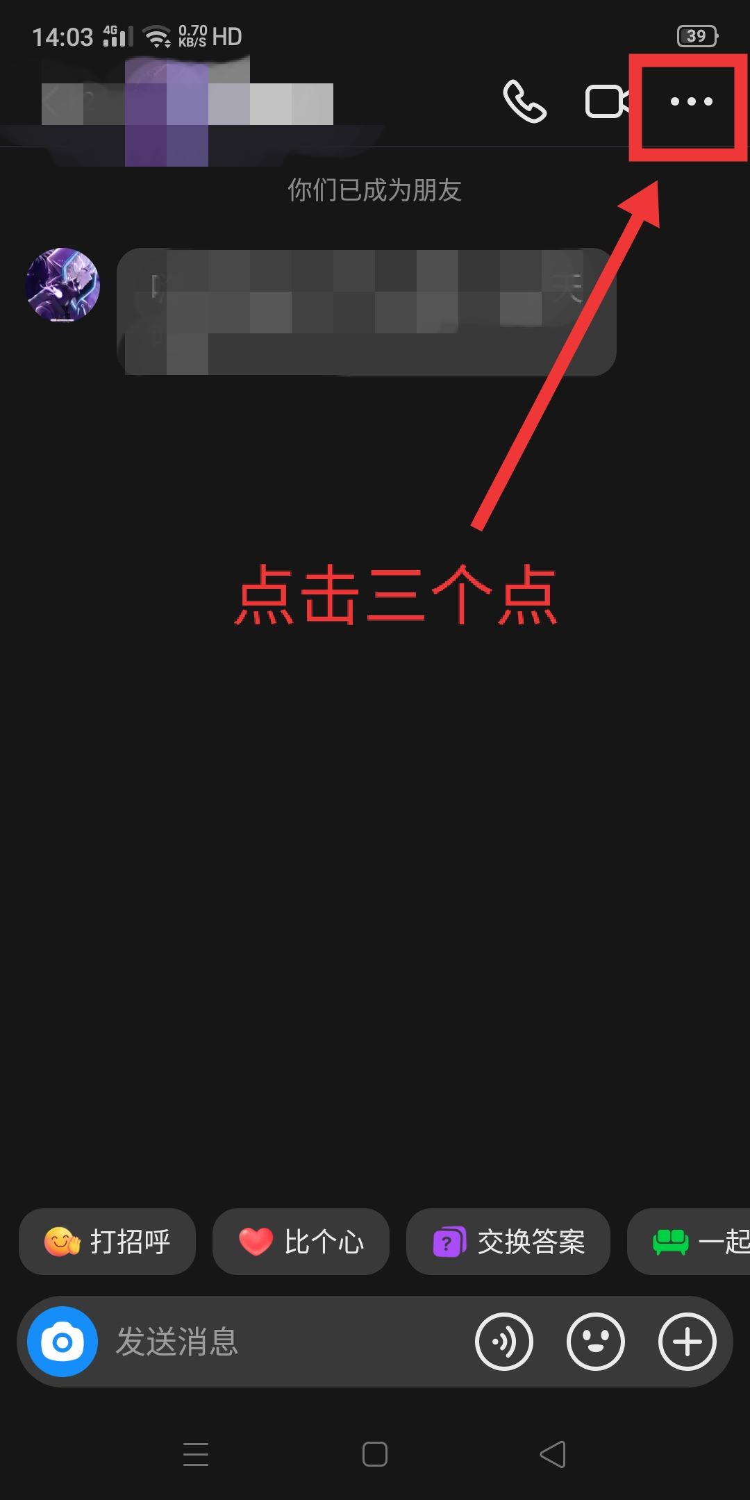 抖音怎么移除黑名單？