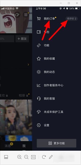 抖音訂單的照片評價怎么發(fā)送？