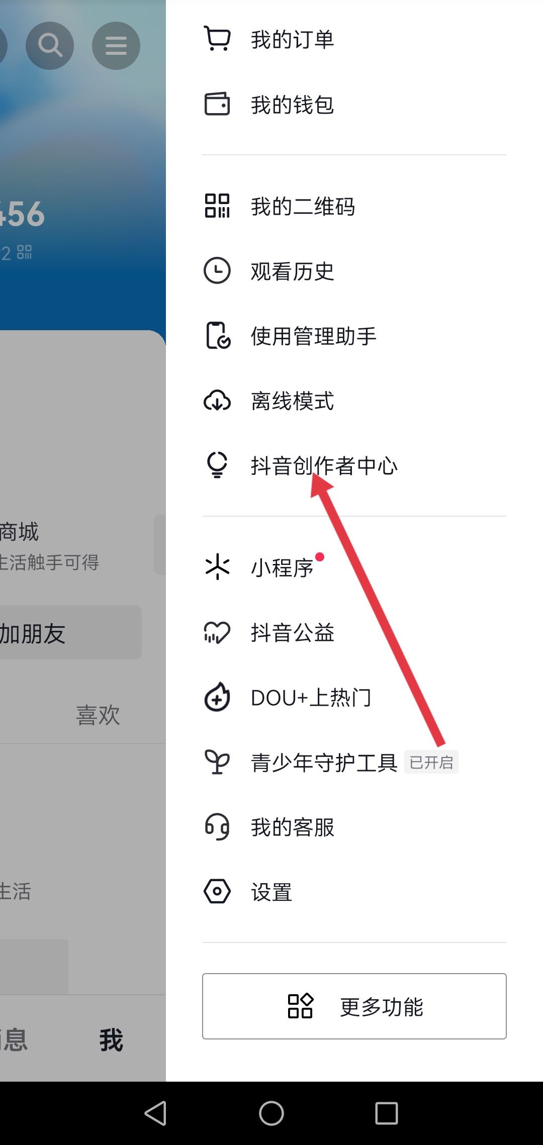抖音怎么發(fā)布容易上熱門？