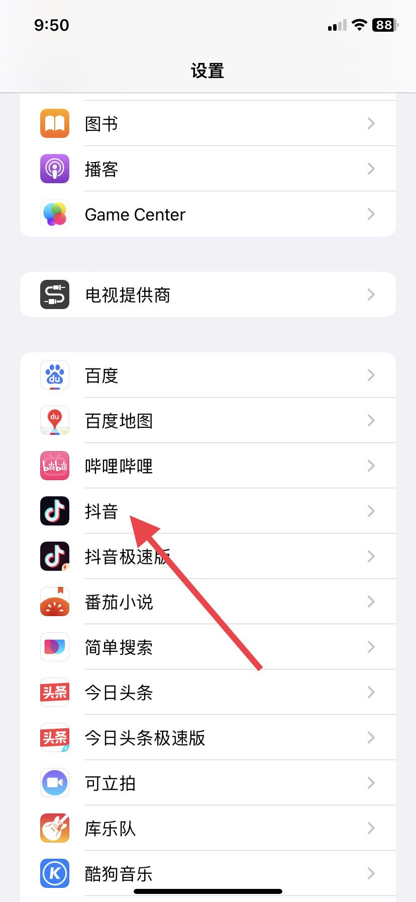 抖音消息提示音怎么關(guān)？