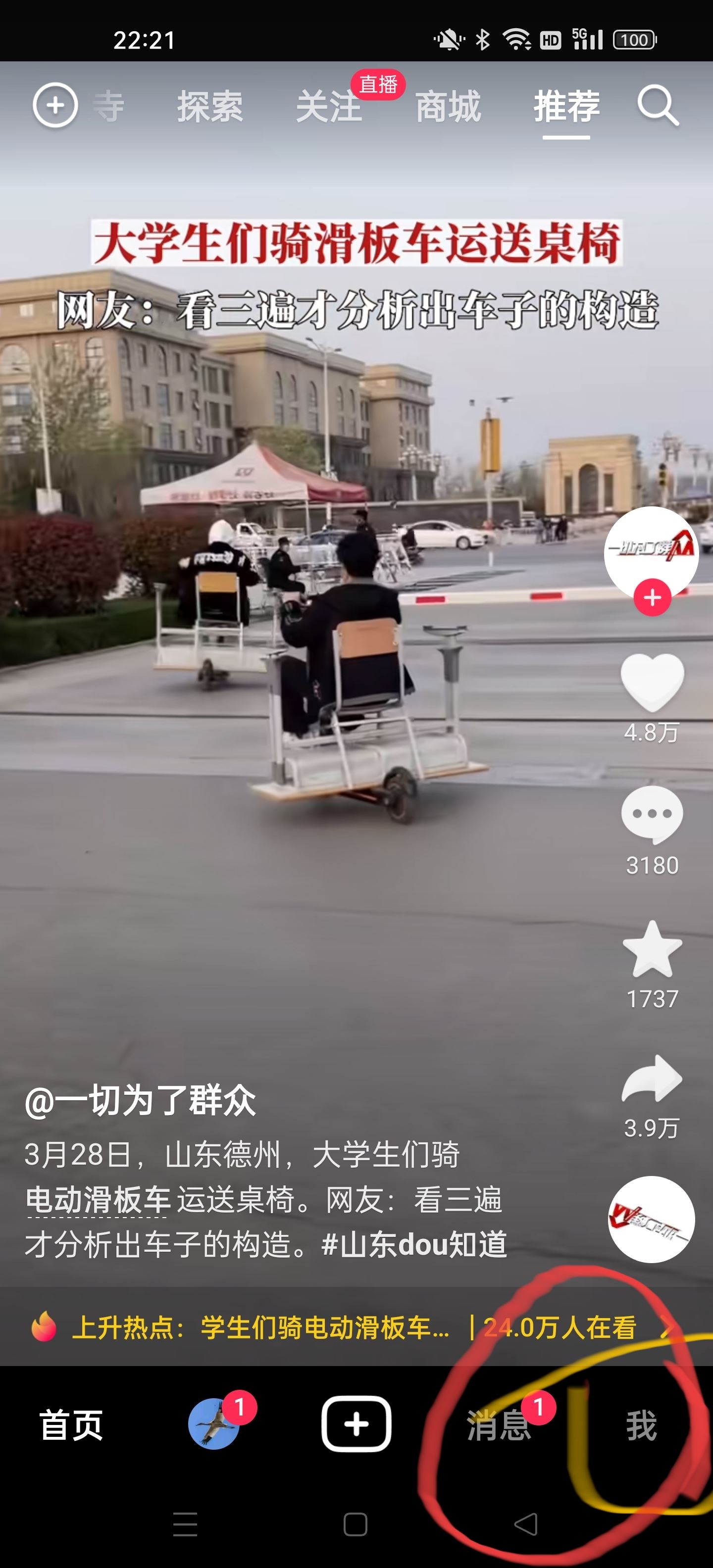 抖音怎么找通訊錄朋友？
