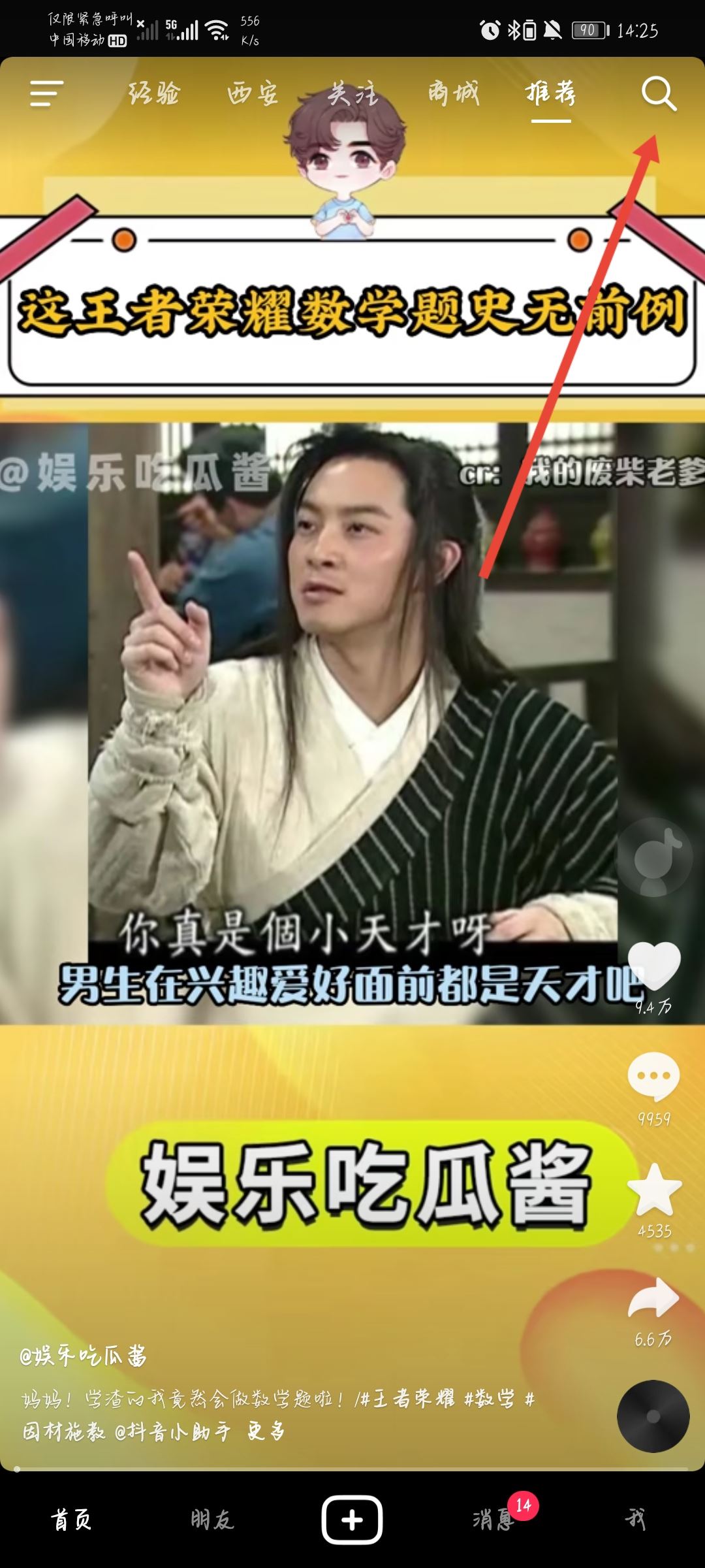 抖音怎么添加戀人？