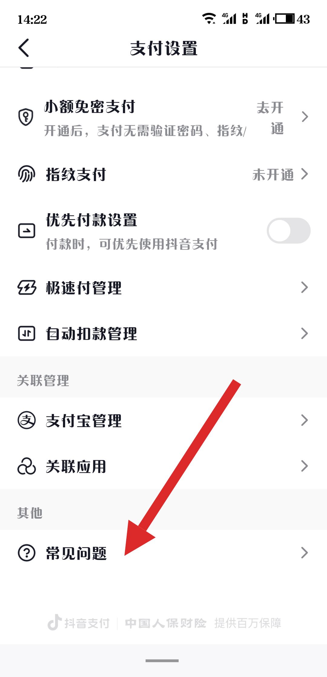 抖音提現(xiàn)規(guī)則怎么找？