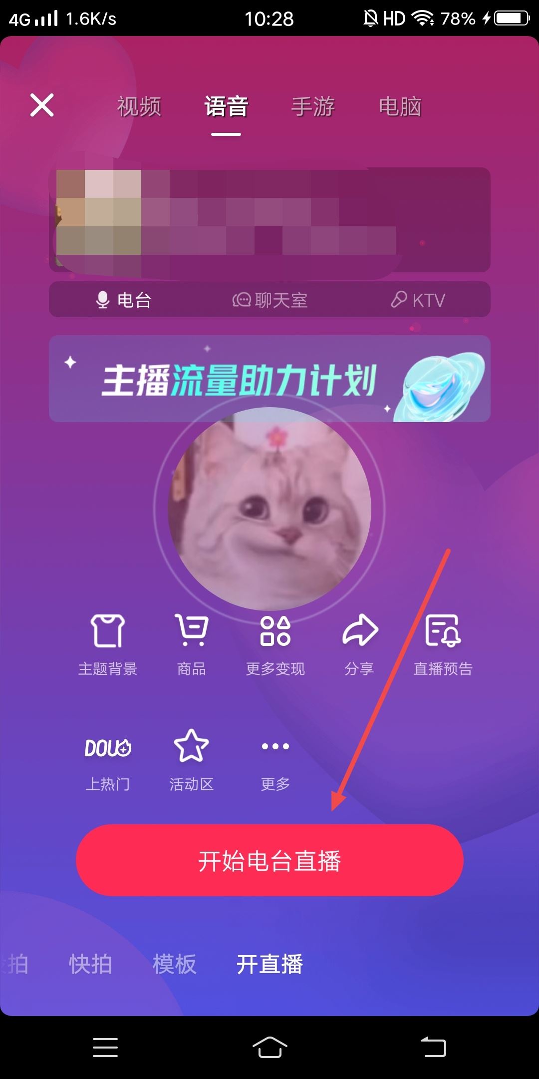 抖音直播如何關(guān)閉查看用戶信息？