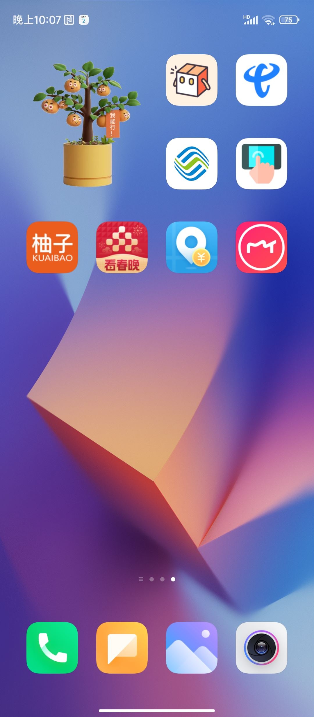 小米怎么添加抖音小部件？