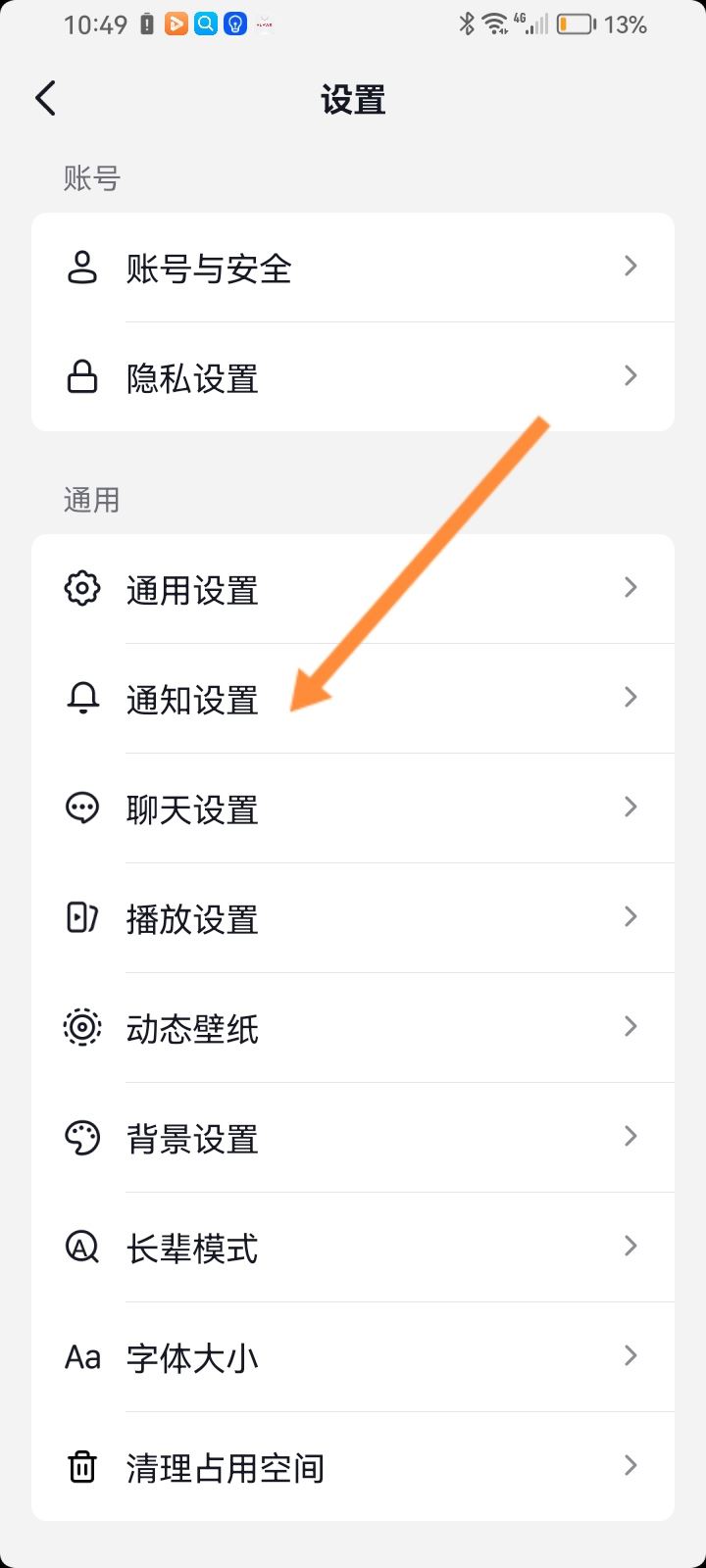 抖音打視頻怎么沒鈴聲？