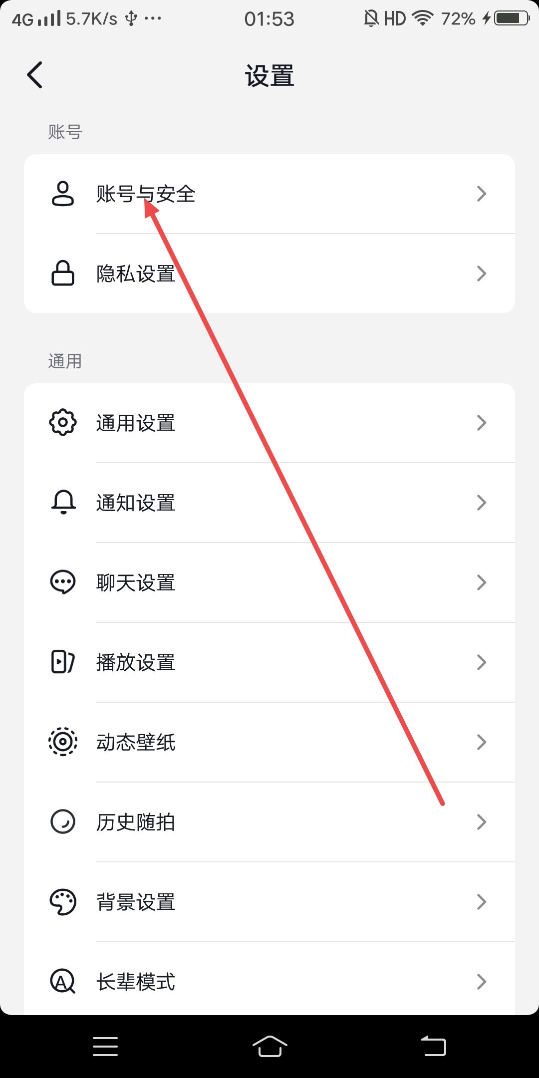 抖音用手機(jī)怎樣退出平板登錄？
